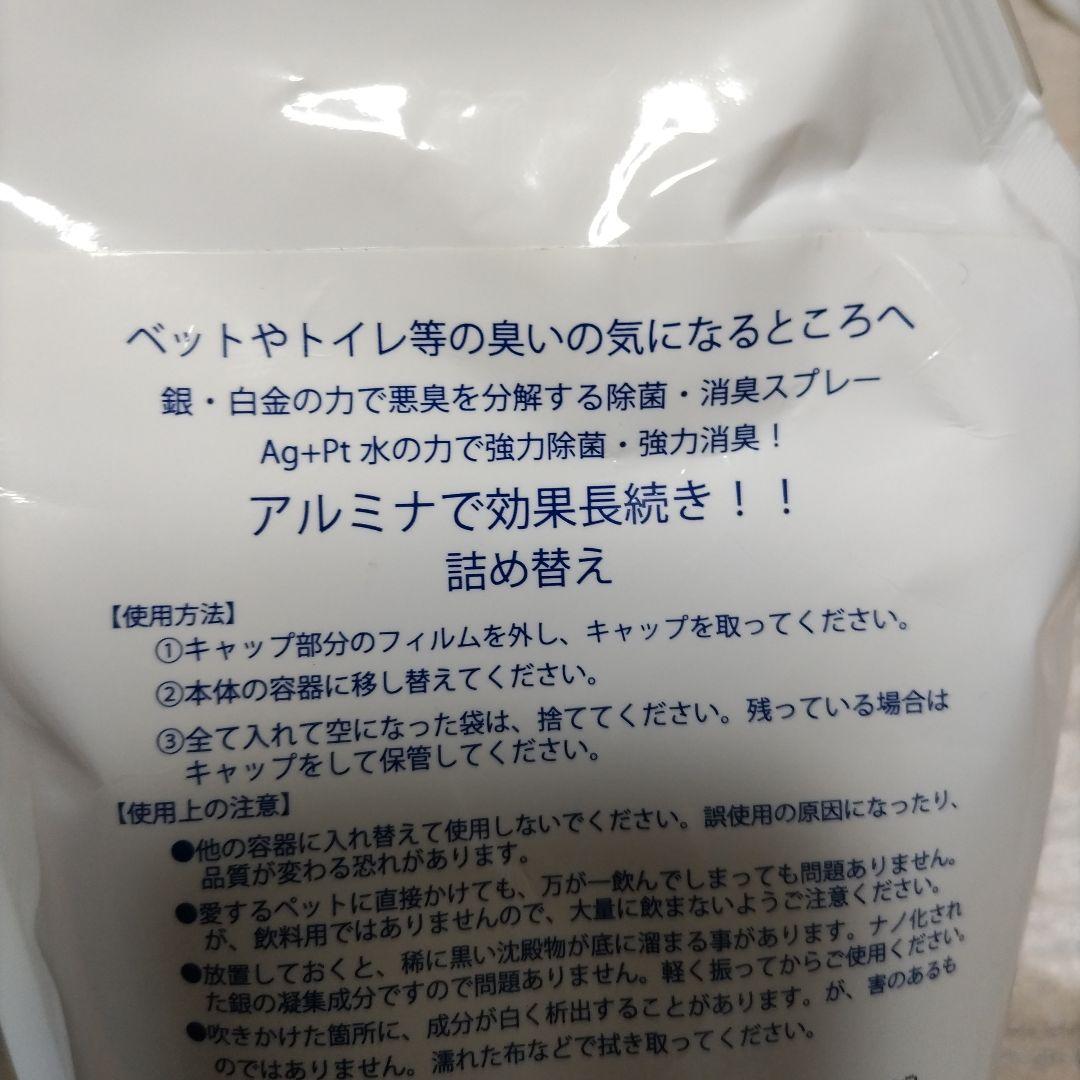 naisshu aセット 消臭スプレー ◇Ag＋Pt水の力で強力除菌・強力消臭