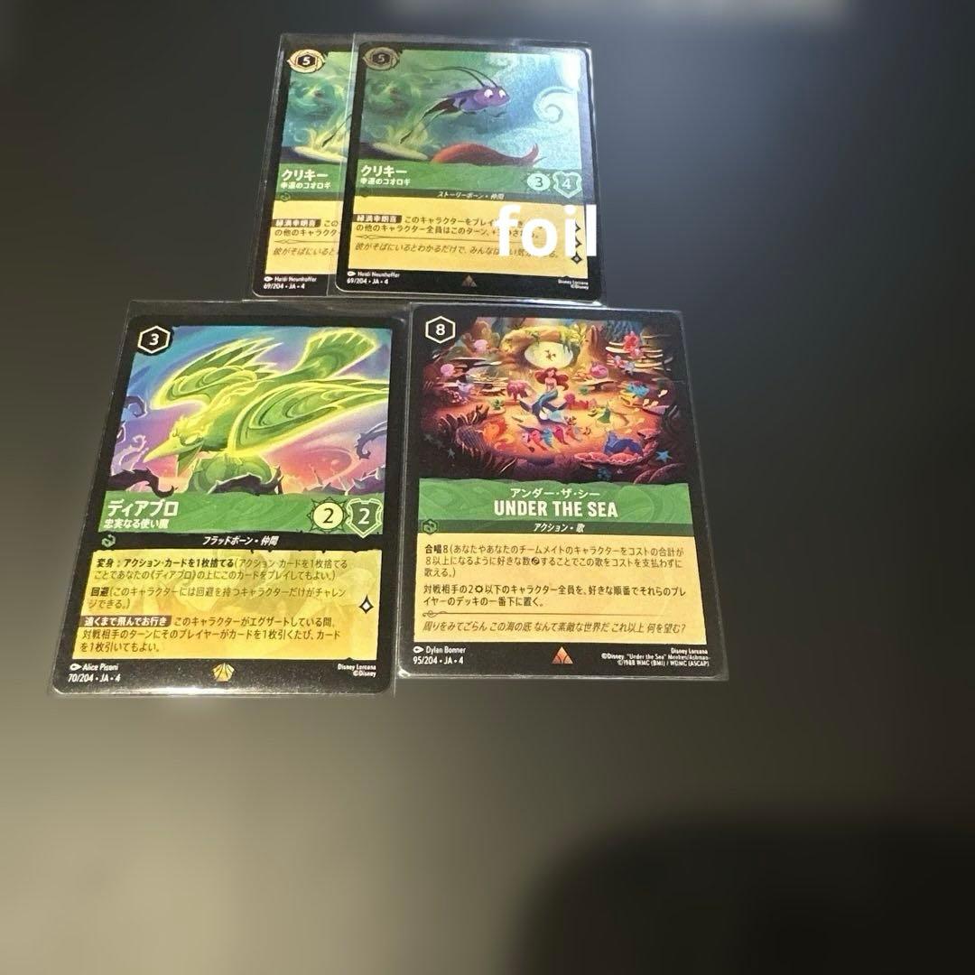 ロルカナ 逆襲のアースラ ディアブロ