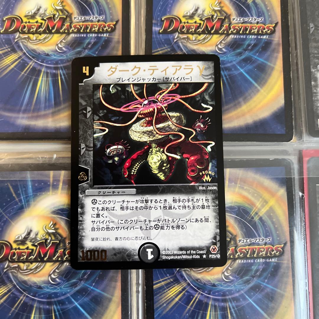 デュエルマスターズ　プロモ　ダーク・ティアラγ1枚