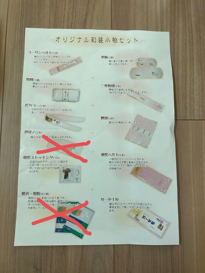 京都きもの友禅　振袖セット 168cm