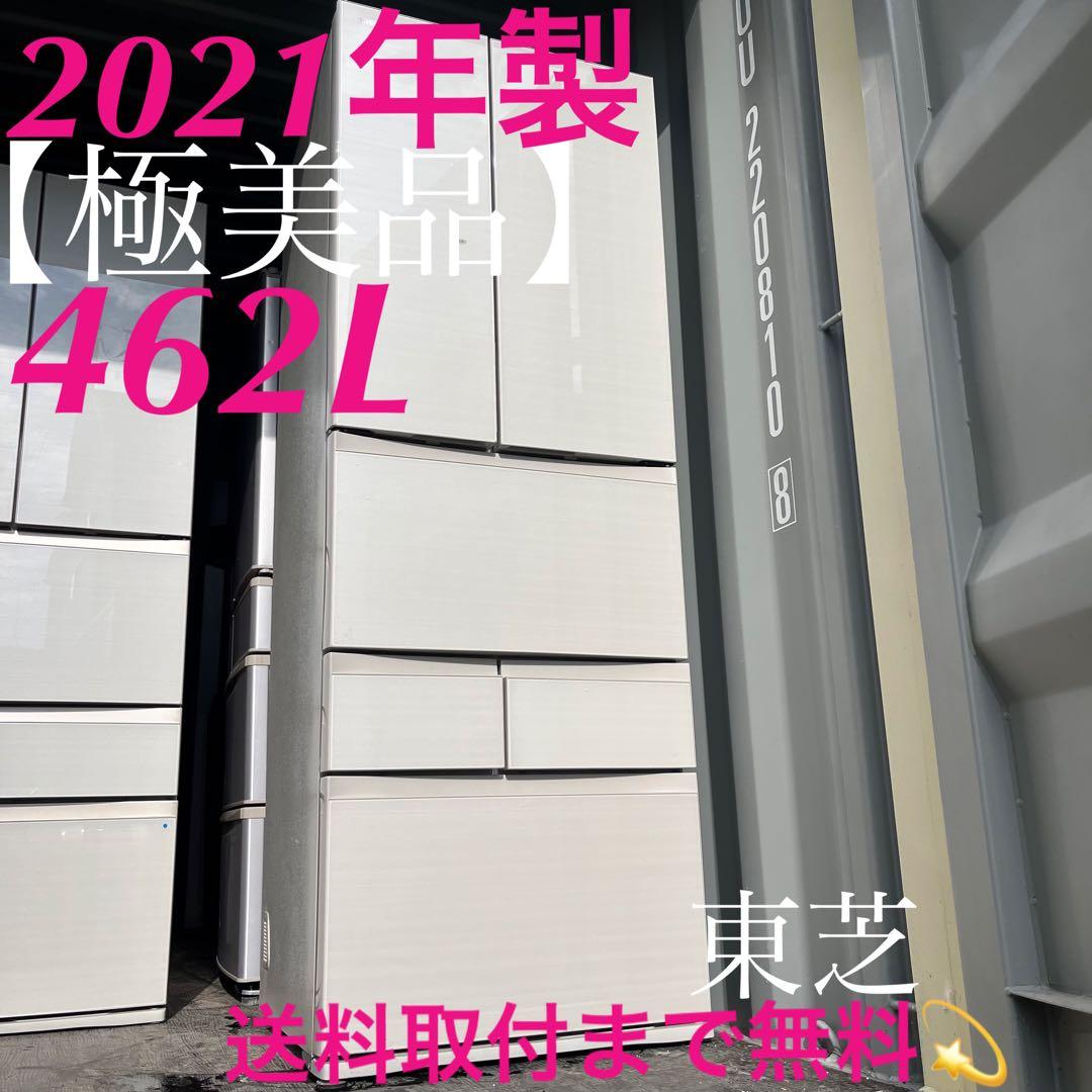 370取付無料！東芝真ん中野菜室 おしゃれアイボリー6ドア冷蔵庫 2021年製