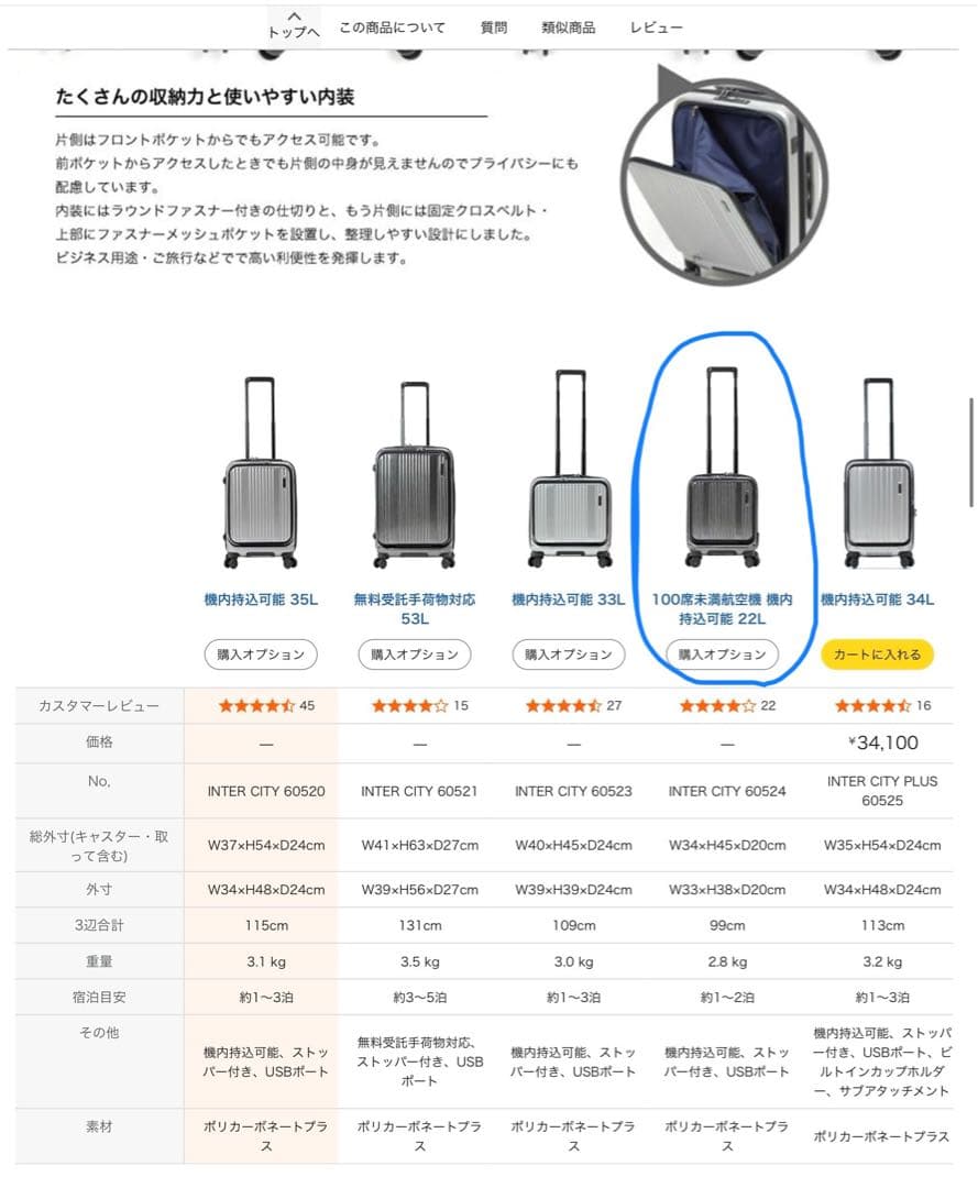 正規品 BERMAS INTER CITY フロントオープン 22L ブラック