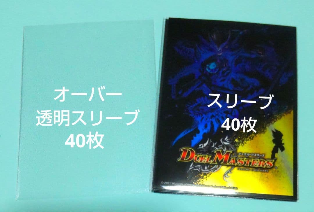 デュエルマスターズ ファイアーバード