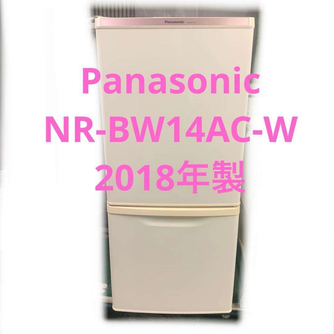 8h17 smile 2018年度 冷蔵庫 NR-BW14AC-W