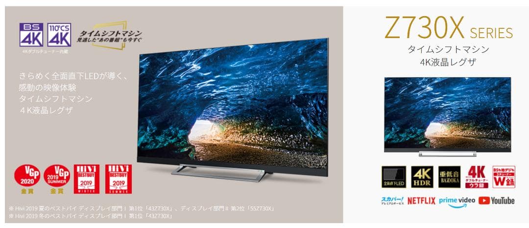 焼*】様 東芝 REGZA 4K液晶レグザ タイムシフトマシン 55型 無線LA