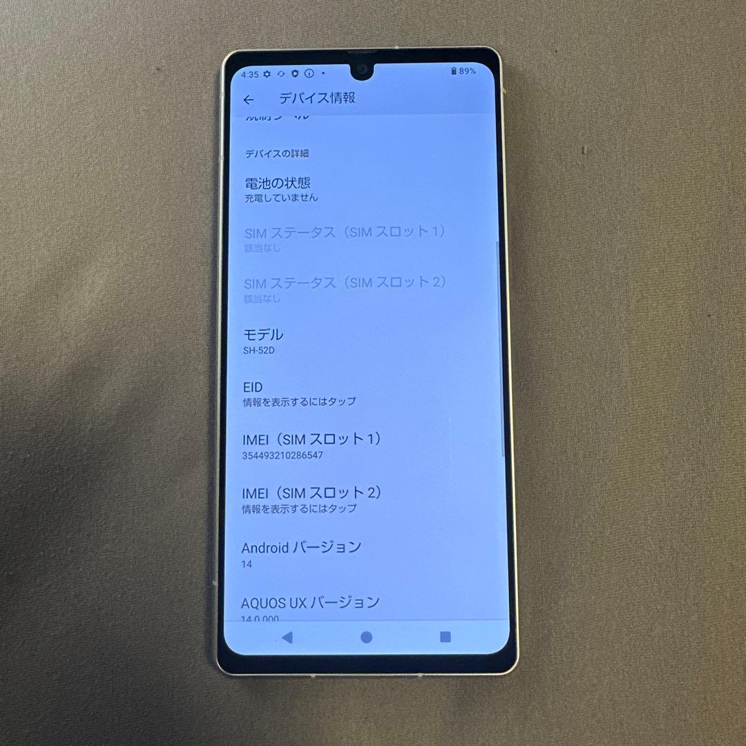 AQUOS R8 256GB SH-52D SIMフリー 23