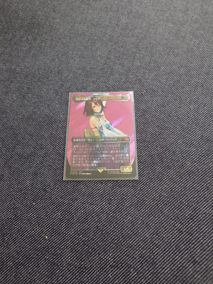MTG ファイナルファンタジー スピラの希望、ユウナ 日本語サージfoil