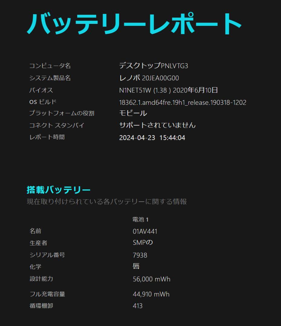 Lenovo ThinkPad X1 Yoga GEN 2 | C.i5第8世代