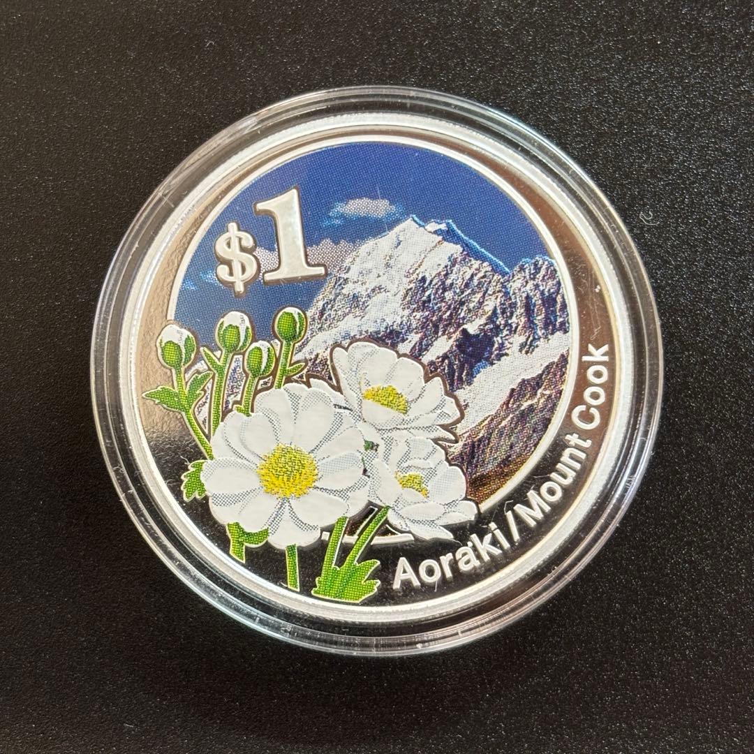 2007年　純銀　銀貨 1オンス　ニュージーランド　アオラキ　マウントクック