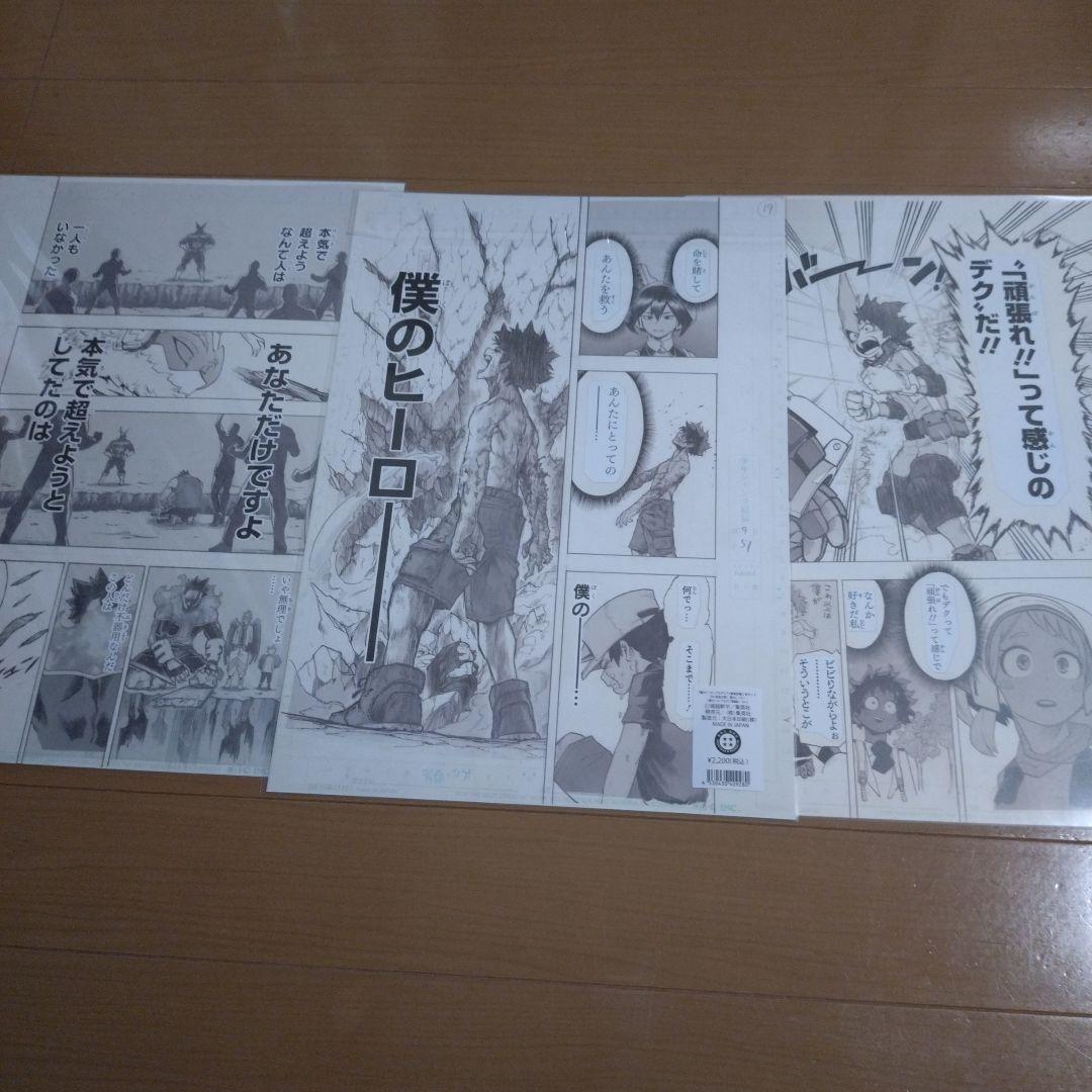 わ*り様 僕のヒーローアカデミア　ヒロアカ　ヒロアカ展　複製原画　複製原稿　緑谷