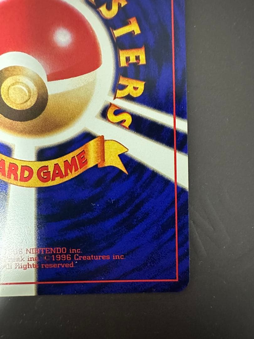 【最終値下げ】ひかるミュウ　旧裏　美品　大幅枠ズレエラー　貴重