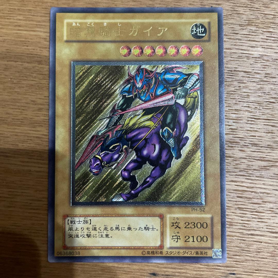 美品　暗黒騎士ガイア　レリーフ