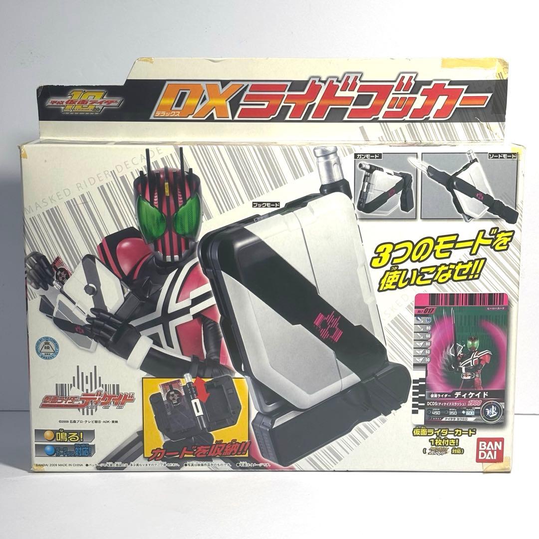 【未開封】DXライドブッカー　仮面ライダー　ディケイド