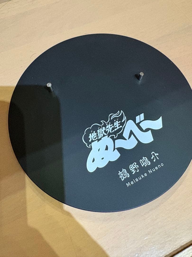 鵺野鳴介 1/7 フィギュア地獄先生ぬ～べ～