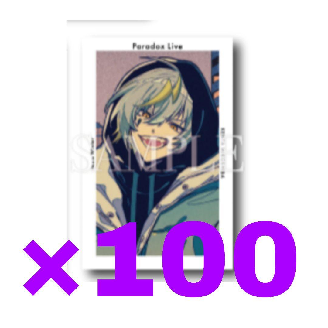 パラライ　Gプリ　御子柴　賢太　シーズナル