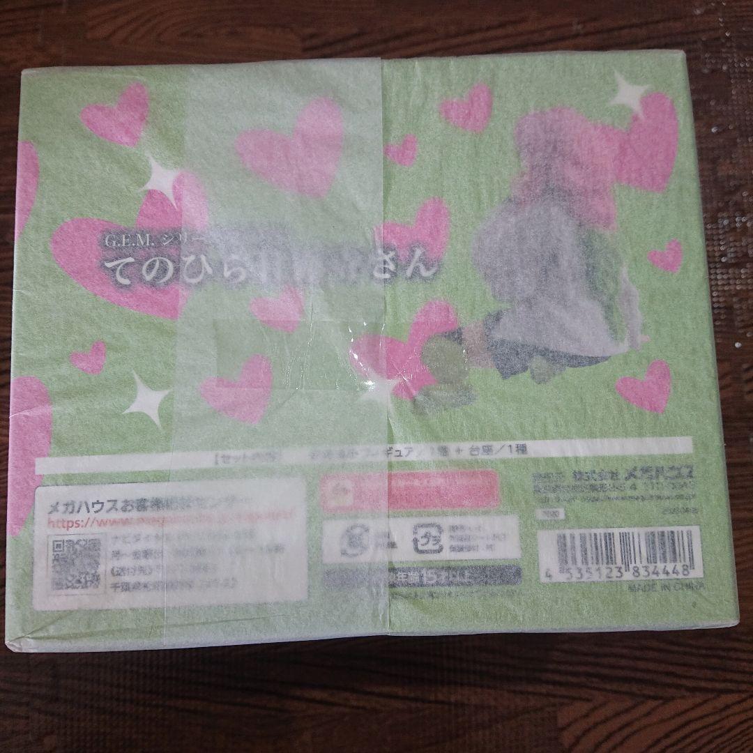 鬼滅の刃 甘露寺蜜璃 てのひら甘露寺さん フィギュア 未開封 包装紙付き