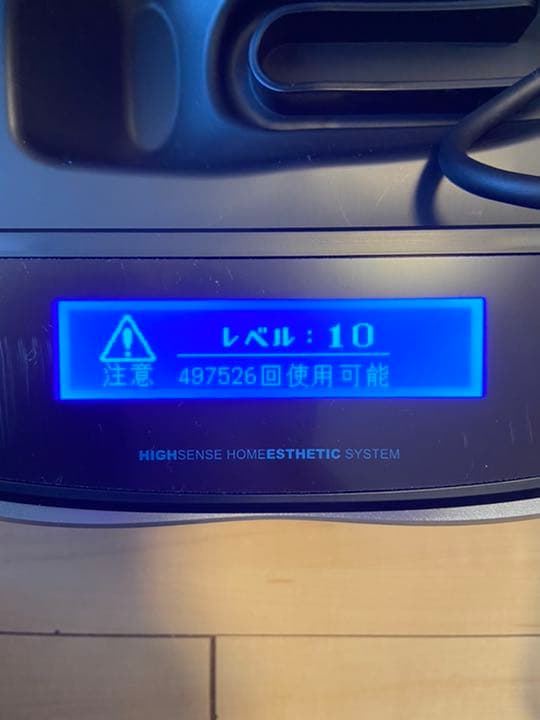 Ke-non ケノン　Ver.8.4 家庭用脱毛器