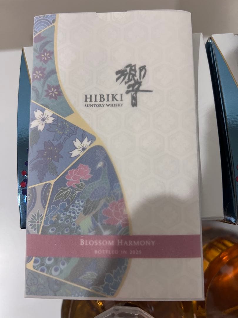 新品未使用　響ブロッサムハーモニー2025 2本セット