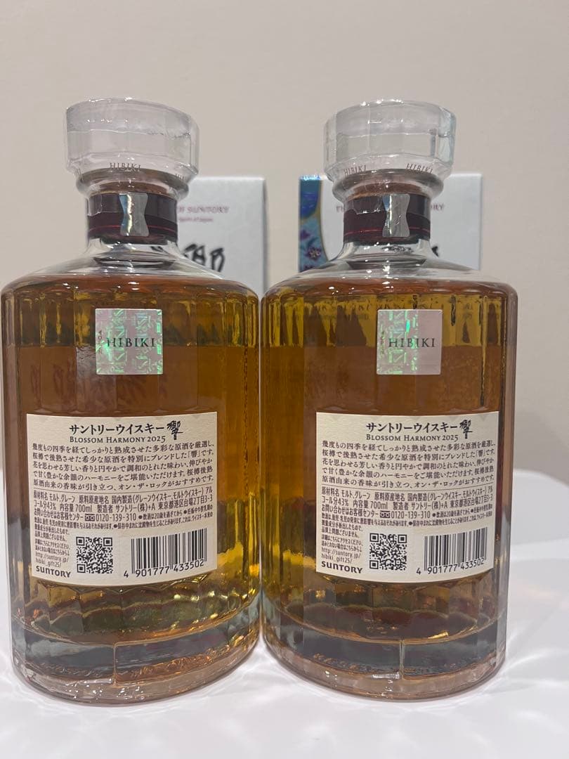 新品未使用　響ブロッサムハーモニー2025 2本セット