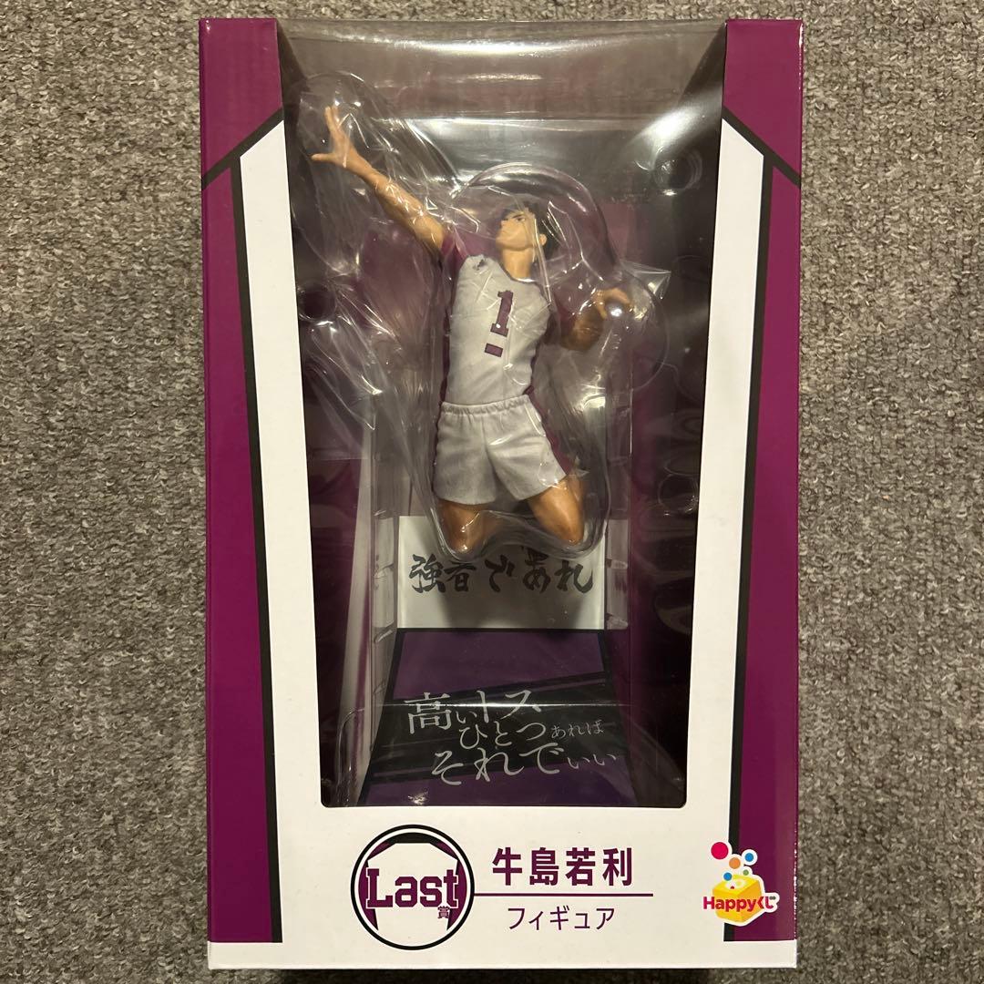 ハッピーくじ　一番くじ　ハイキューセット