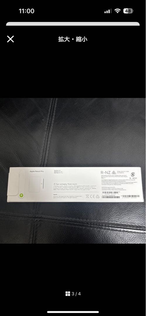 ブンブン丸Apple Pencil Pro 未開封