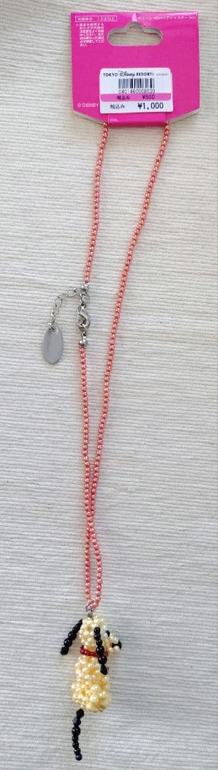 東京ディズニーリゾート プルート ネックレス ビーズ