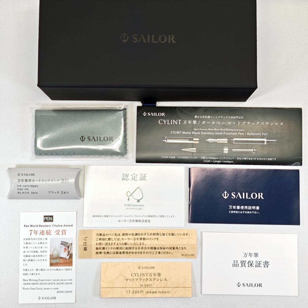 SAILOR CYLINT マットブラックステンレス 純正コンバーター付