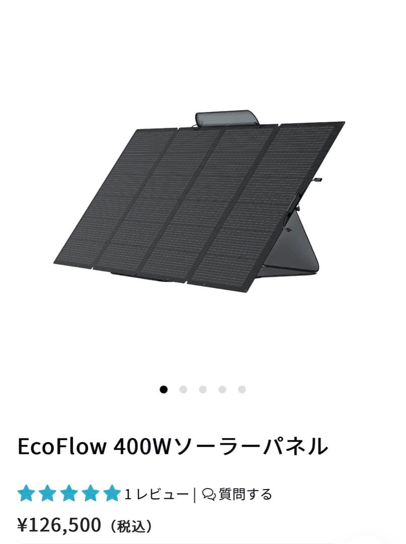 エコフロー ポータブル電源 デルタマックス2000 400wソーラーパネルセット