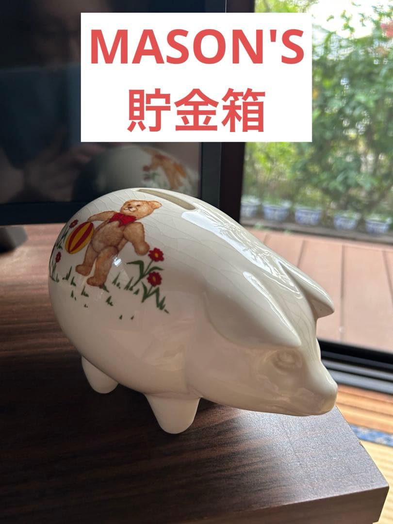 MASON'S 貯金箱