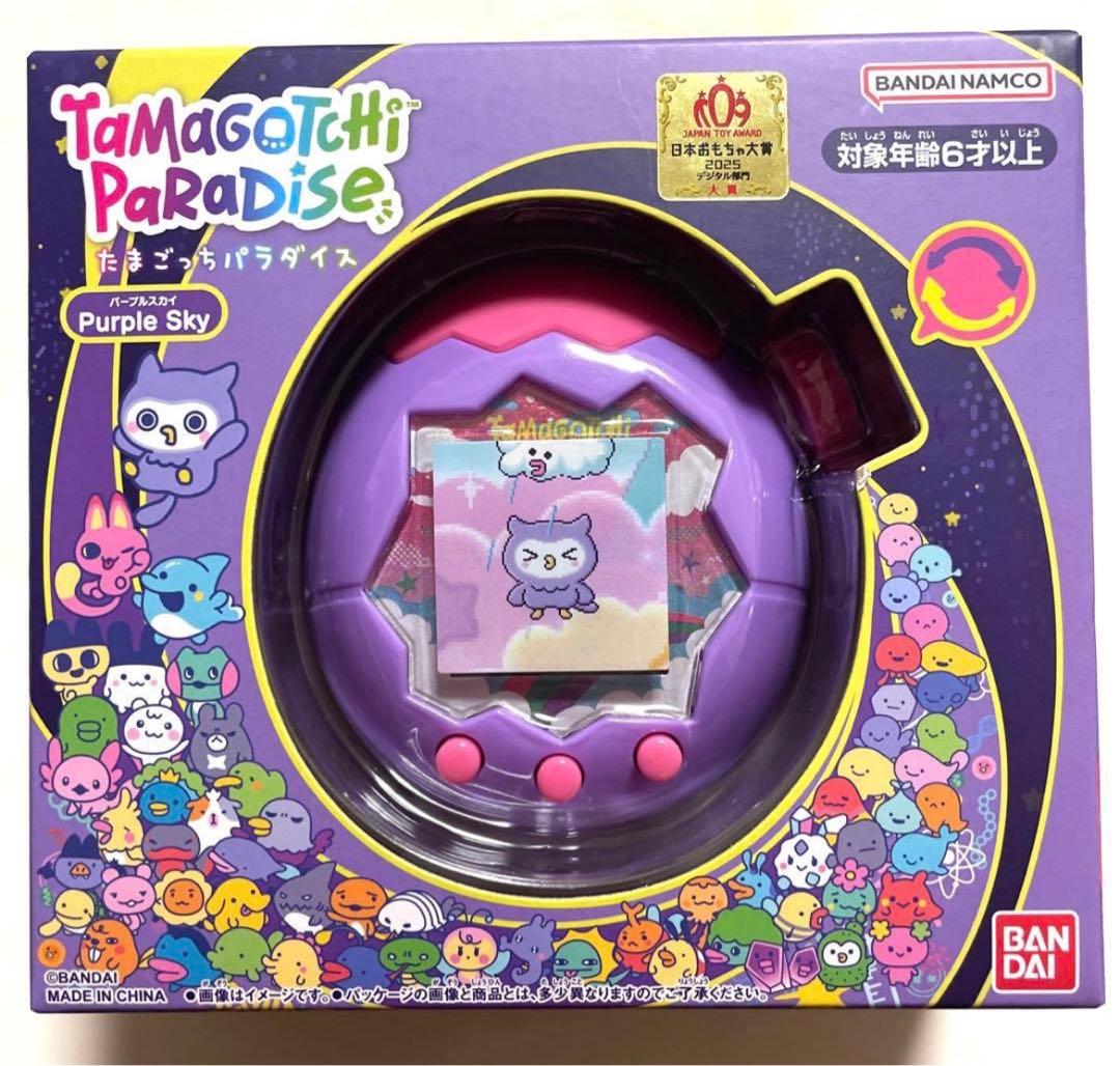 新品未開封　たまごっち パラダイス パープルスカイ　Purple Sky 紫