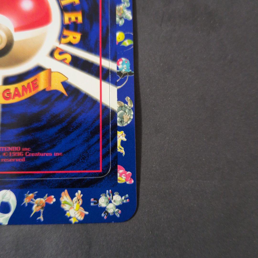 ポケットモンスターカードゲーム 拡張シート　旧裏　　Pokemon　未剥がし