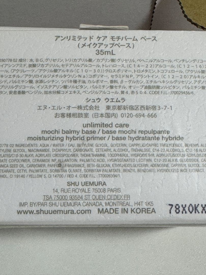 shu uemura unlimited ファンデ2種、モチバーム、ブラシセット