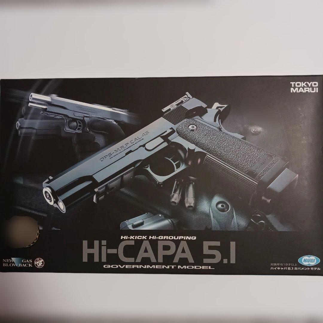 東京マルイHi-CAPA 5.1マウントベースC-moreドットサイトセット