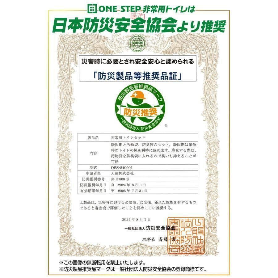 簡易トイレ 防災 災害用 簡易トイレ 10個セット 600回非常用トイレ2235