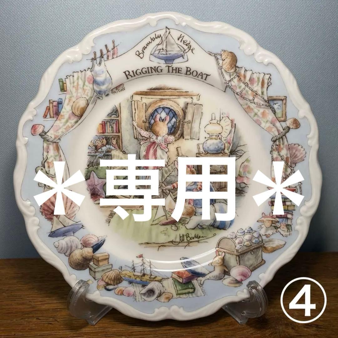 訳あり ブランブリーヘッジ シーストーリー ④RIGGING THE BOAT