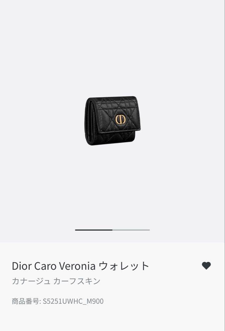 Dior Caro Veronia ウォレット カナージュ カーフスキン
