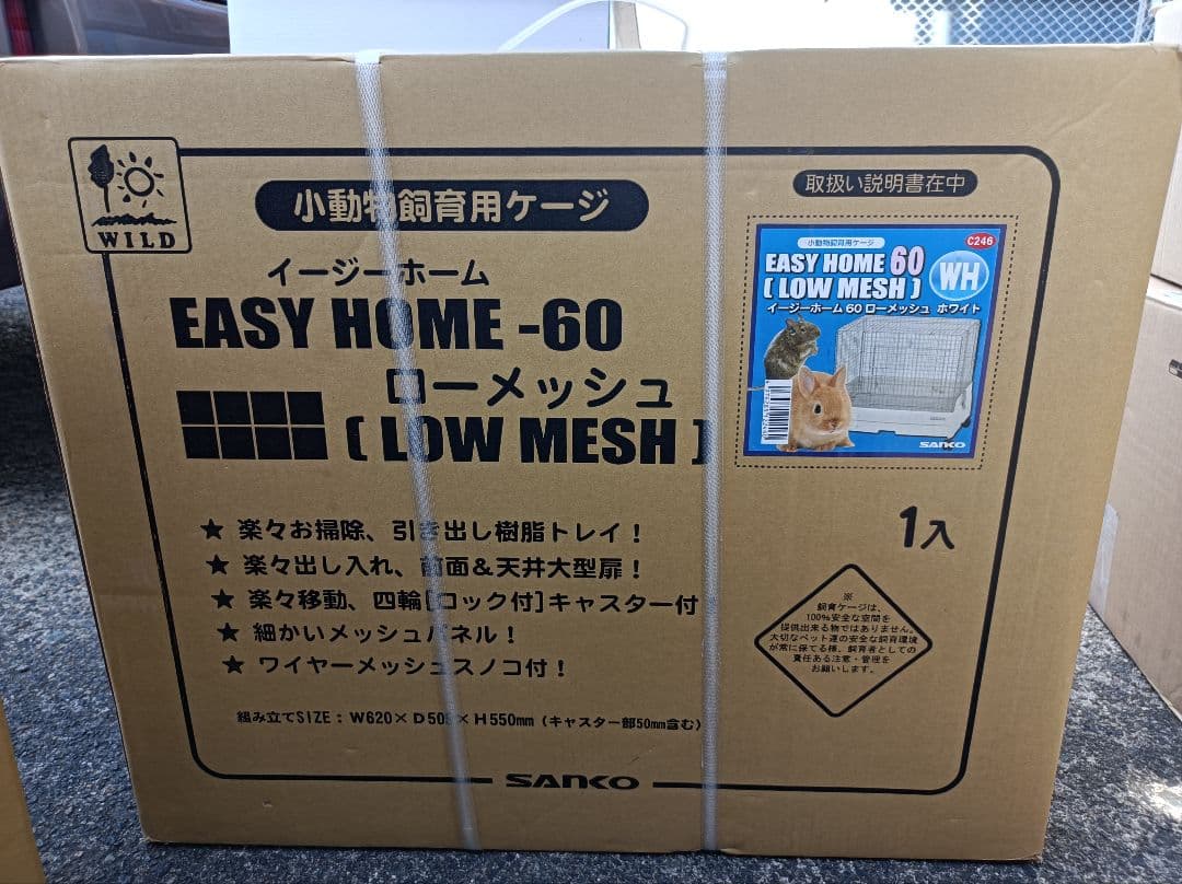 イージーホーム60 (LOW MESH) 小動物用ケージ