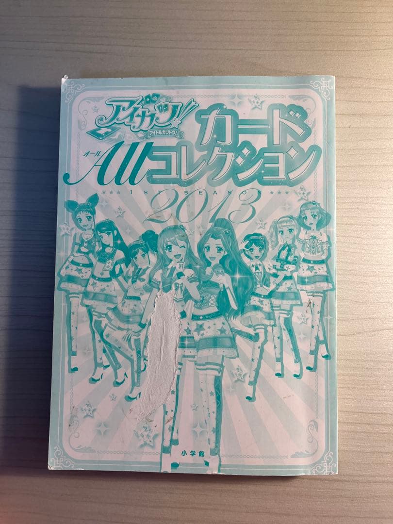 初期 アイカツカード 521枚まとめ売り