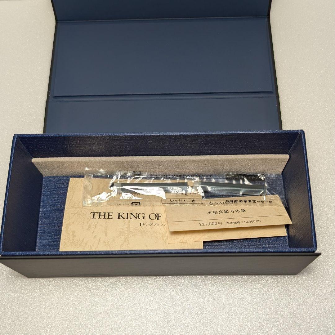 セーラー キングプロフィットST M