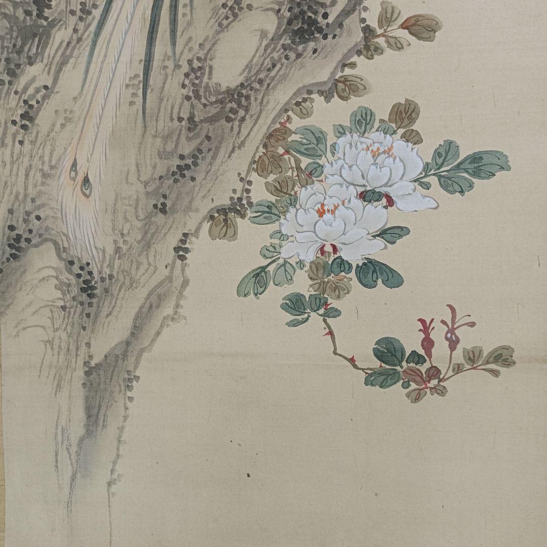 軸 開運 金運 縁起物 おもてなし 絵 花鳥 中国 風水 美術 骨董 インテリア