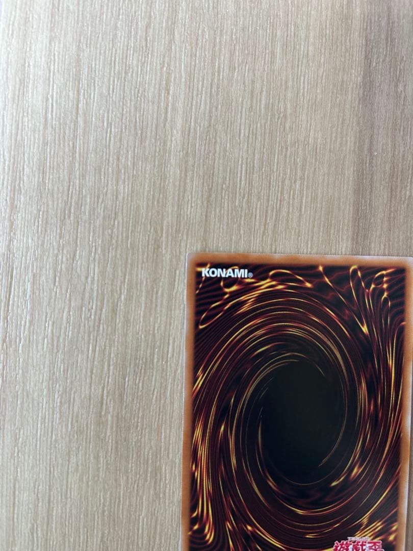 遊戯王　スタンプエディション　増殖するG　プリズマ