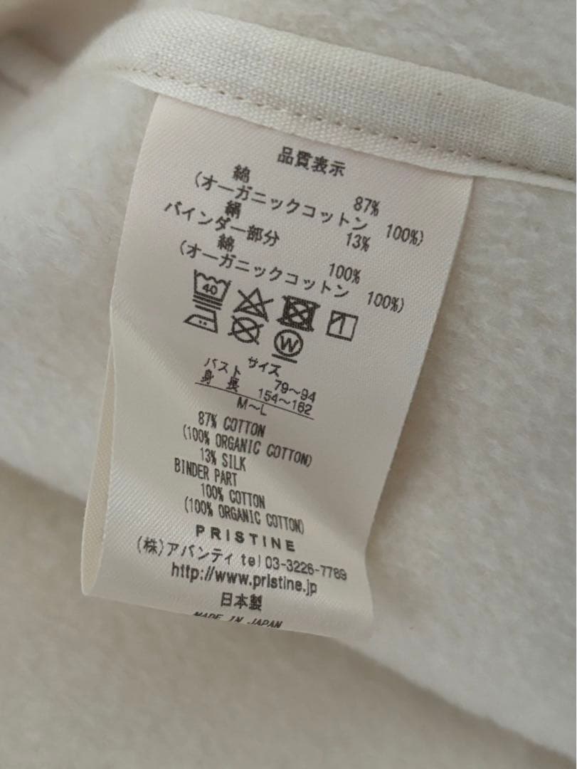 PRISTINE: ゆったりベスト、ルームウェア、100%オーガニックコットン