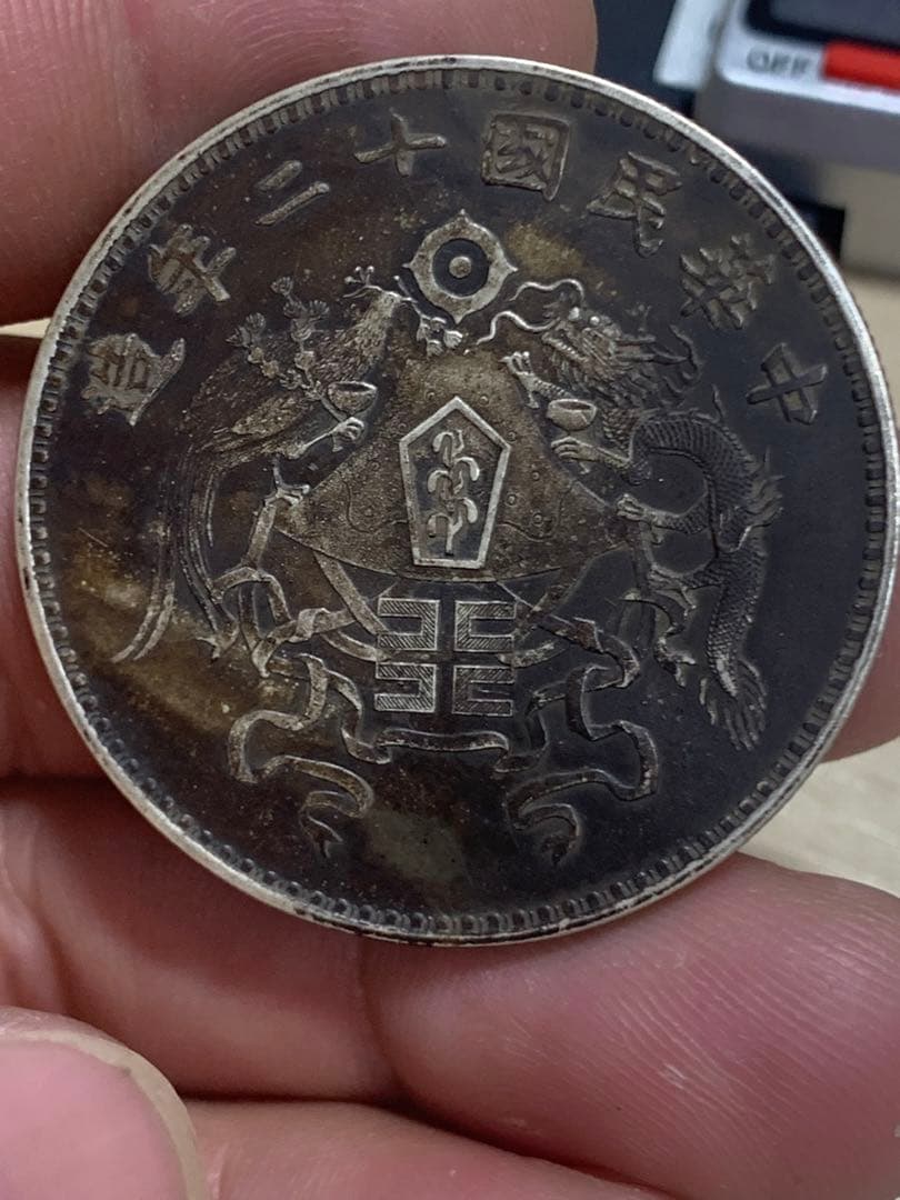 中国古銭 銀貨　中華民國ニ十年　龍鳳銀幣　 貿易銀 貴重 希少 古銭銀貨