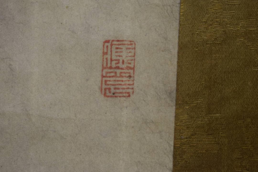 真作/（画）円山應震/（賛）香川景樹/大樹画賛/布袋屋掛軸HG-756