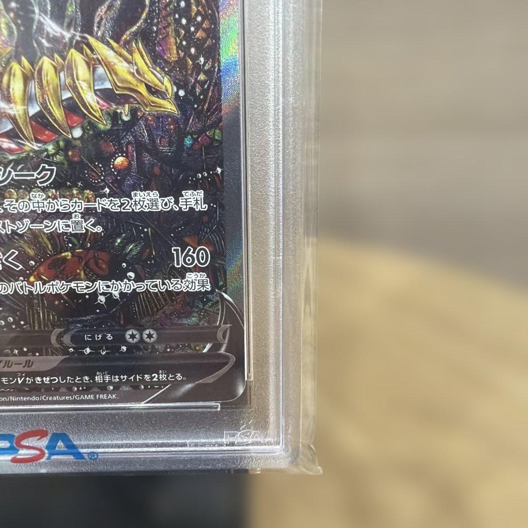 ポケモンカード　ギラティナV #111 PSA10