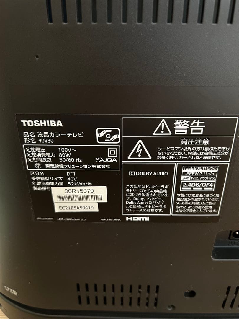 【中古・動作良好】TOSHIBA REGZA 40V30 40インチ液晶テレビ