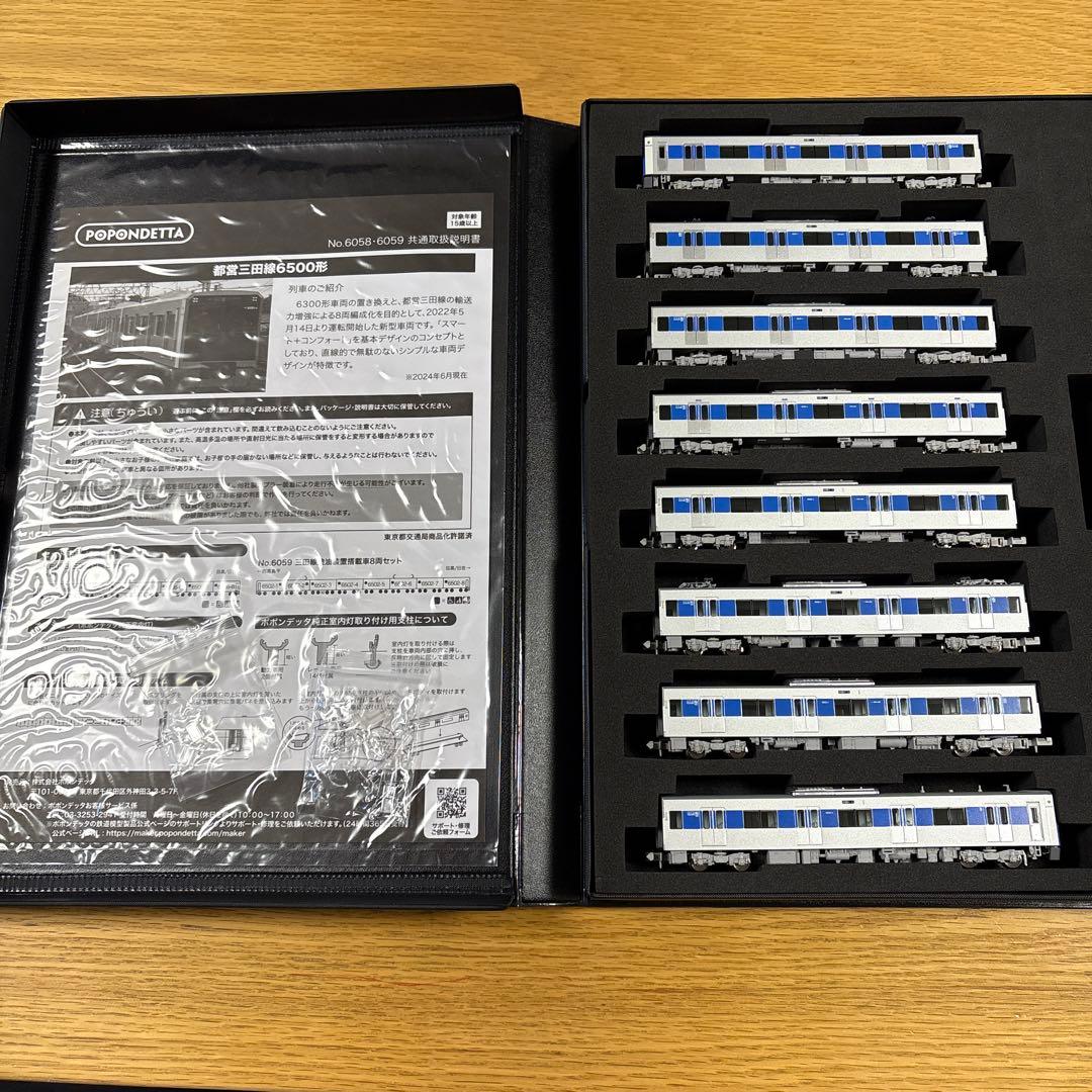 【未使用品】ポポンデッタ　6059 都営6500形　塗油装置搭載車8両セット