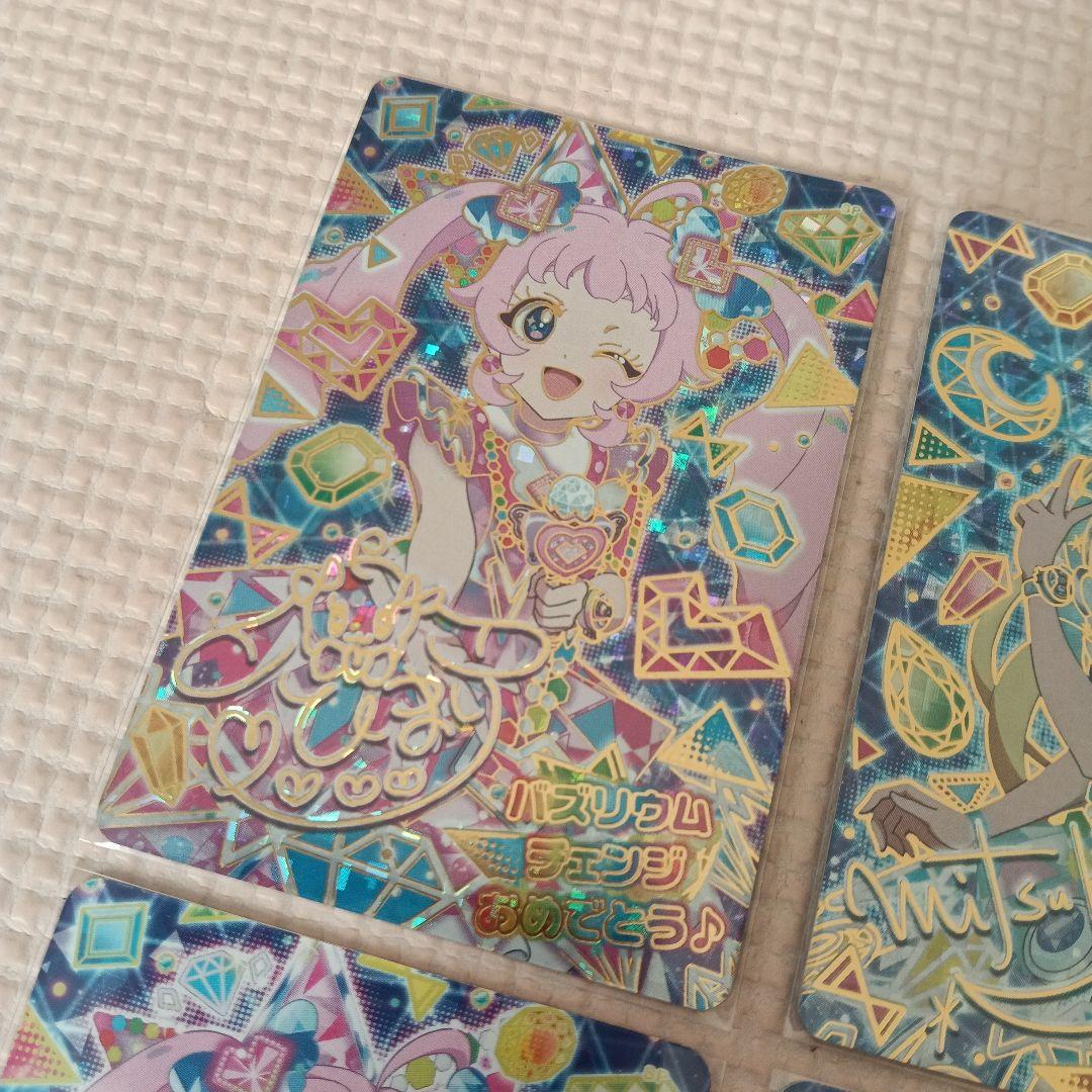 アイプリ　バズリウムツアー　バズリウムオーディション　コンプリートカードセット