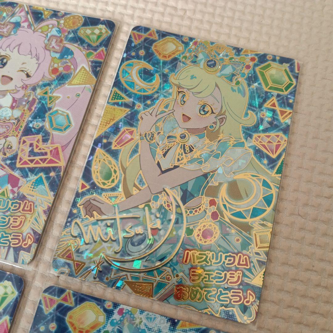 アイプリ　バズリウムツアー　バズリウムオーディション　コンプリートカードセット