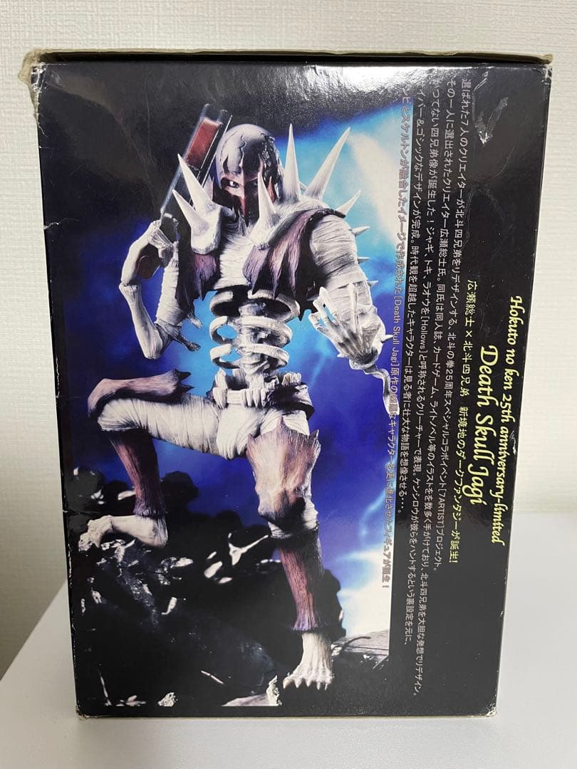 北斗の拳　Death Skull Jagi デス　スカル　ジャギ　フィギュア